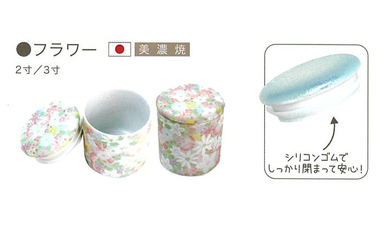 【骨壺】シリコン付き骨壺　フラワー