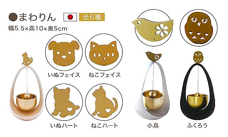 【仏具】まわりん