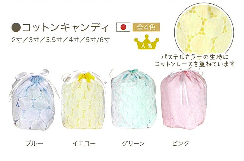 【骨袋】コットンキャンディ