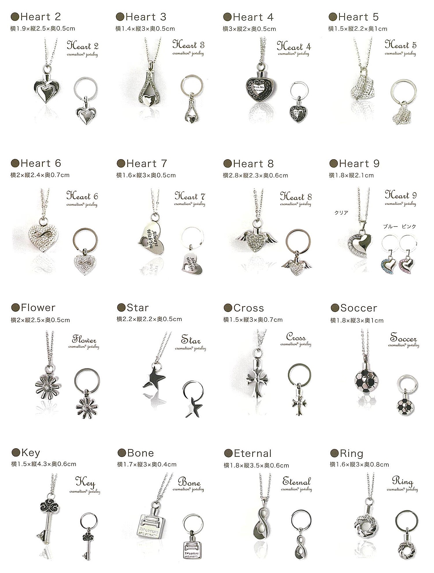 【遺骨カプセル】クリメイションジュエリー