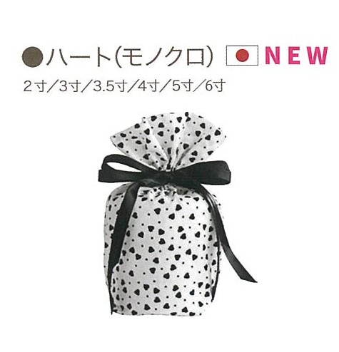 【骨袋】ハート（モノクロ）