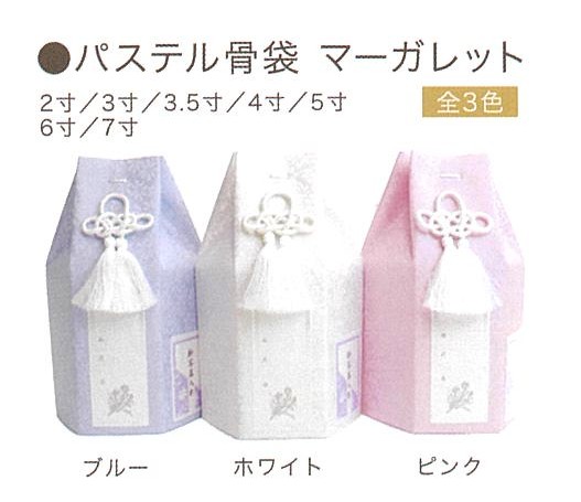 【骨袋】パステル骨袋　マーガレット