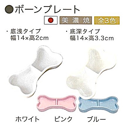 【仏具】ボーンプレート