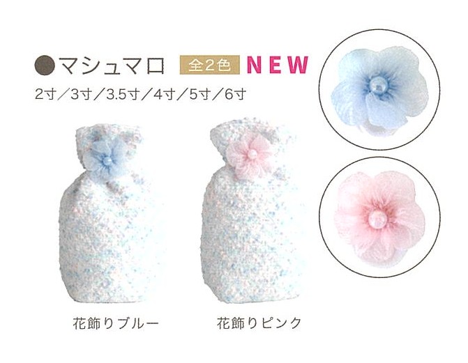 【骨袋】マシュマロ