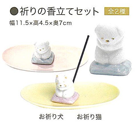 【仏具】祈りの香立てセット