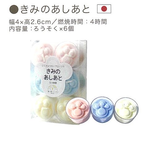 【線香・キャンドル】きみのあしあと