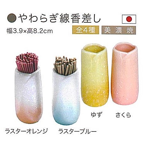 【仏具】やわらぎ線香差し