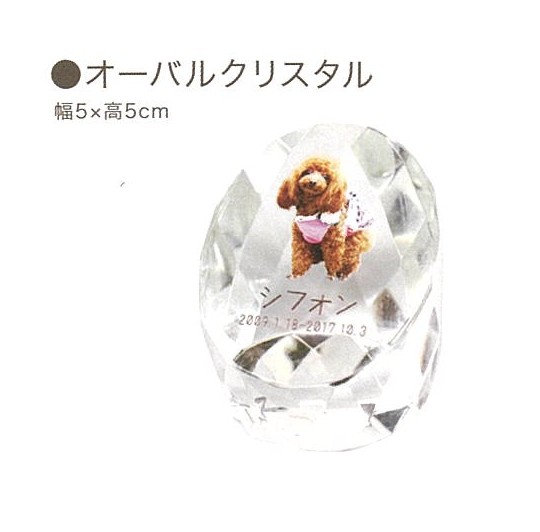 【ペット位牌】オーバルクリスタル