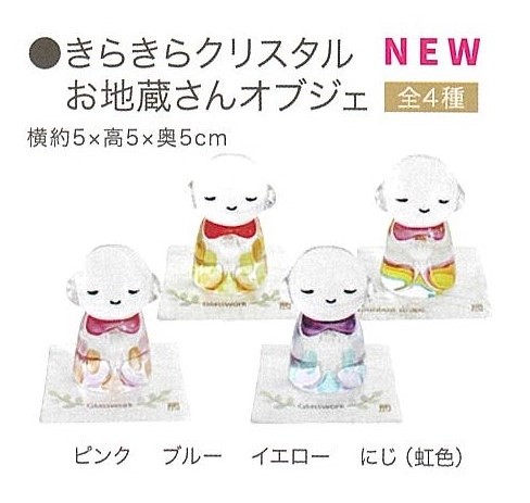 【その他】きらきらクリスタルお地蔵さんオブジェ