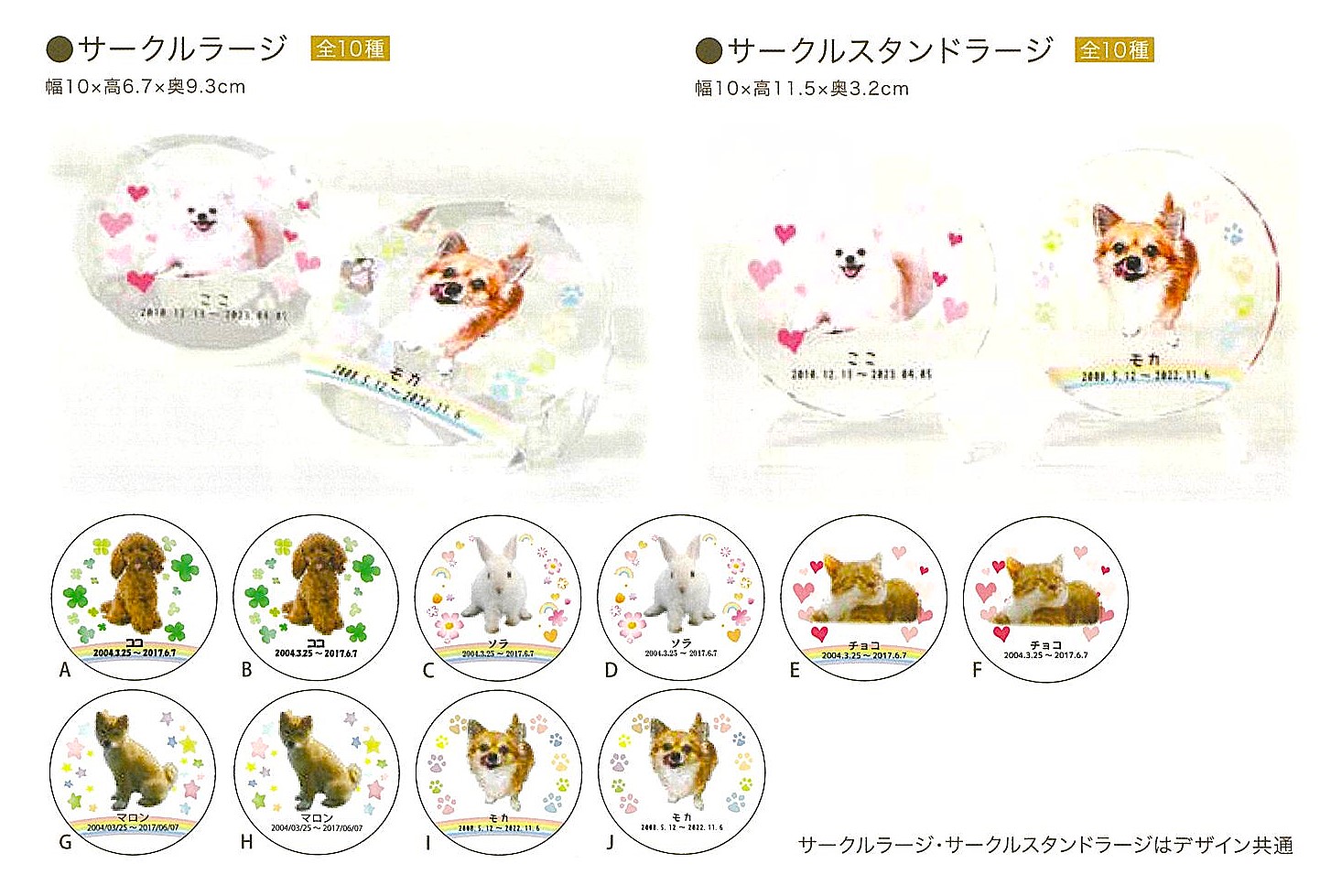 【ペット位牌】サークルラージ/サークルスタンドラージ