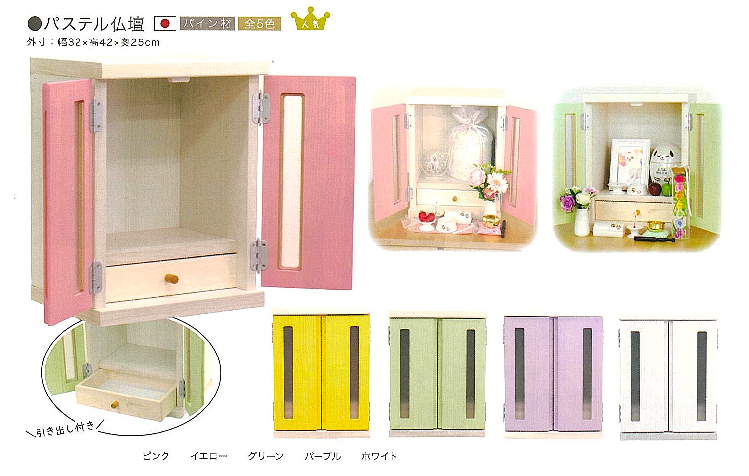 【ペット仏壇】パステル仏壇