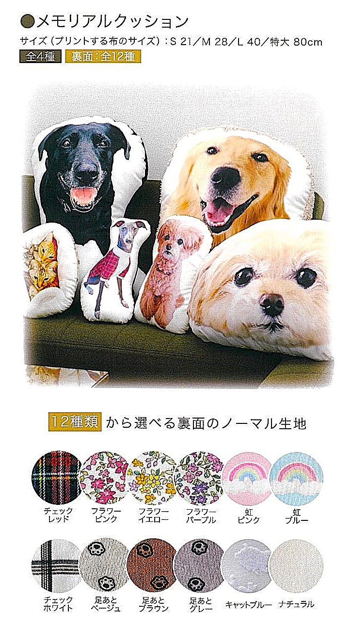 【クッション】メモリアルクッション