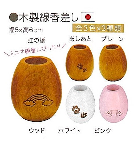 【仏具】木製線香差し