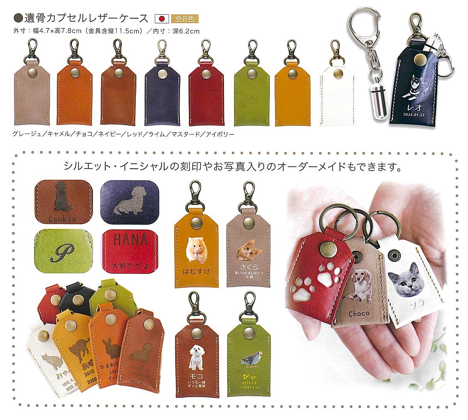 【遺品ケース】遺骨カプセルレザーケース