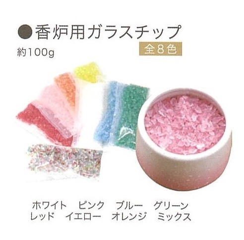 【その他】香炉用ガラスチップ